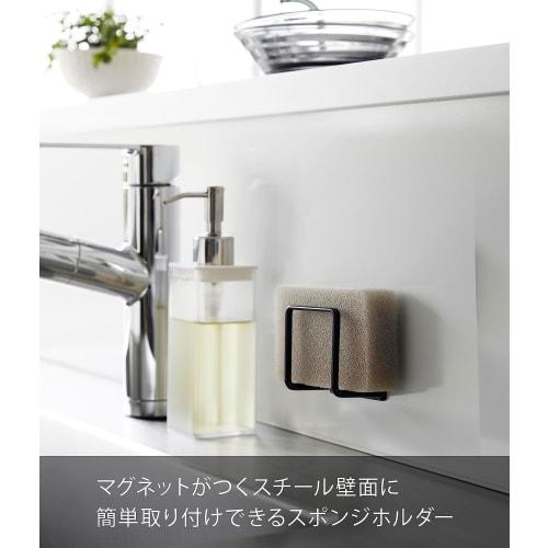 Yamazaki Tower Magnetic Sponge Holder, Black, Approx. W6.5 X D4.3 X H6.5cm, Sponge Rack, Kitchen Storage, Model 3071