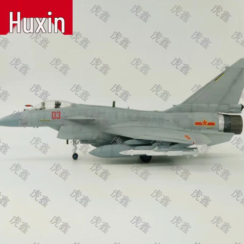Huxin Military Aircraft Models & Souvenirs