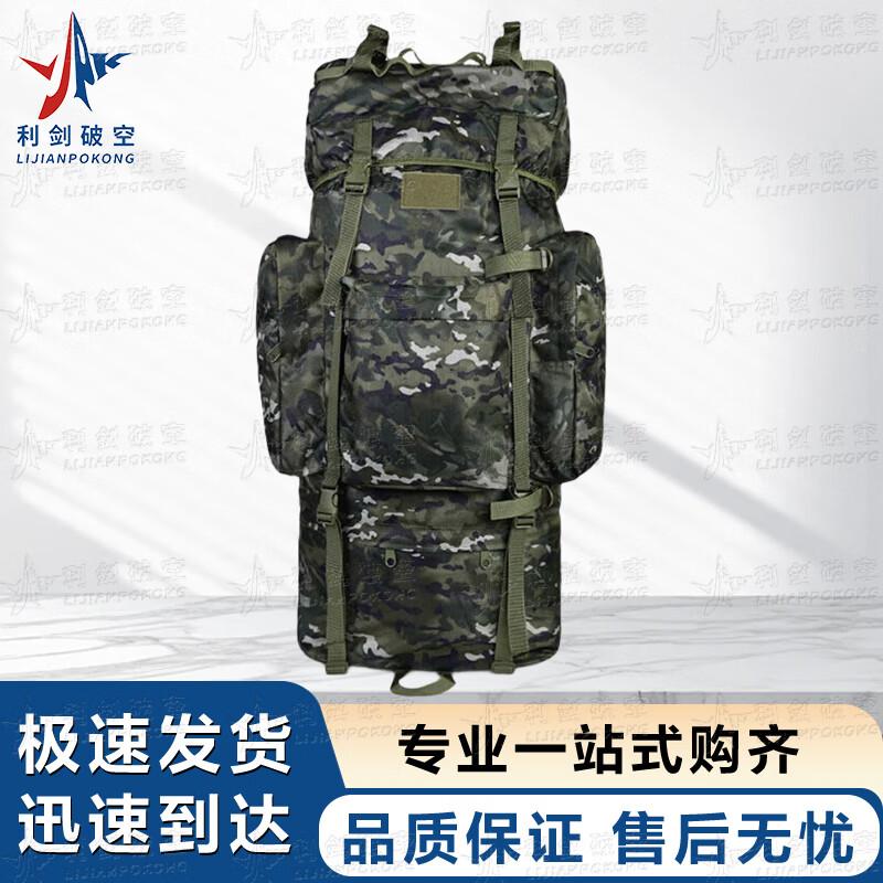 MC Tactical U-Frame 110L Backpack