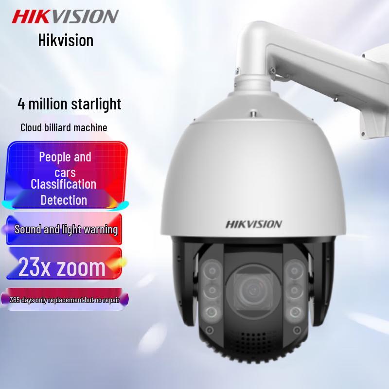 

HIKVISION iDS-2DC7423IW-DB 4MP 23x Zoom Starlight PTZ Camera CN plug (adapter included)
