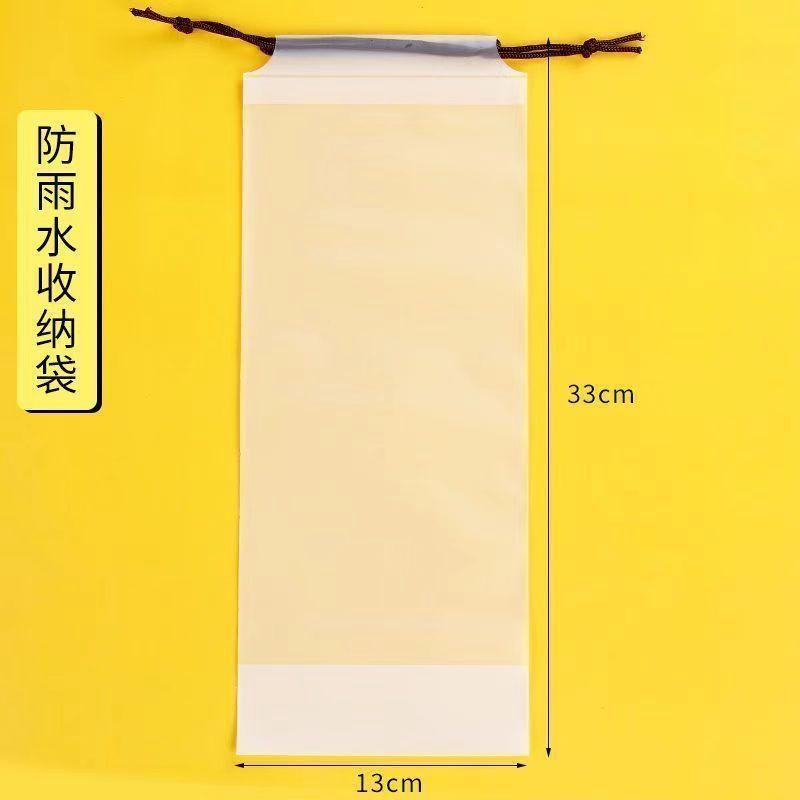 Frosted Semi-Transparent Drawstring Umbrella Storage Bag - Moisture-Proof and Dust-Resistant