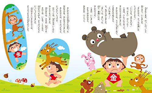 The (read and read masterpiece) 20 story tales of old Japan ISBN: 4052033914 (2011) [Japanese Import]