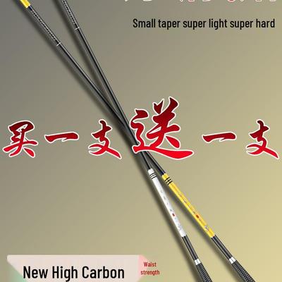 Super Hard Carbon Fiber Carp Fishing Rod Set - Buy One Get One Free! Versatile, New Model Taiwan Hand Rod.