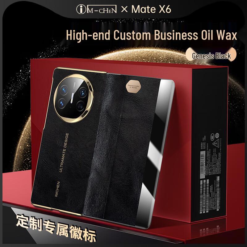 IM-CHEN Чехол для складного телефона Huawei Mate X6/X6 Collector s Edition Huawei Mate X6/X6 Collector s Edition