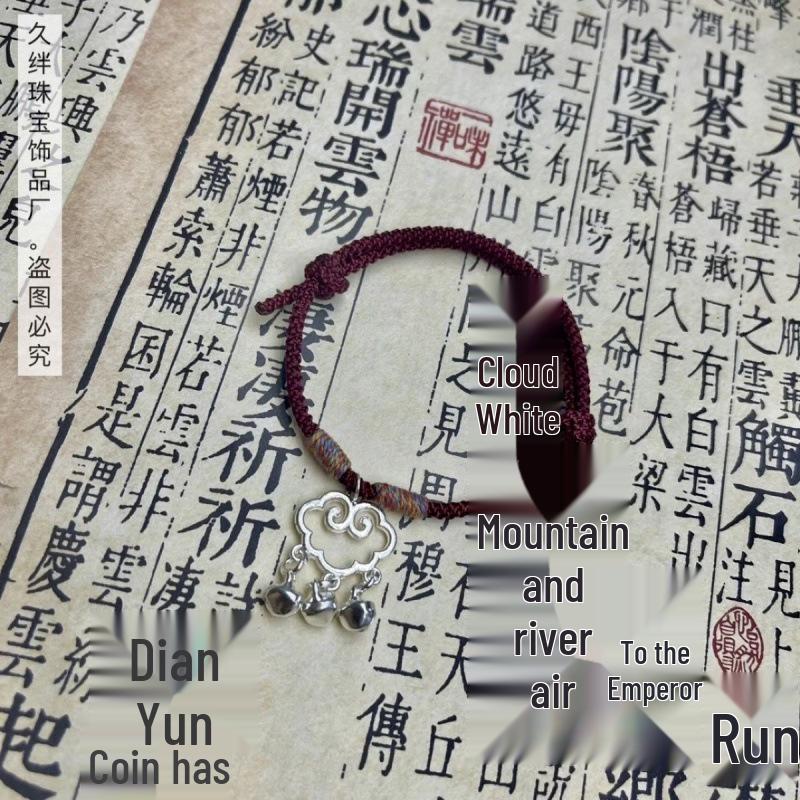 Tibetan Style Red String Auspicious Cloud Bracelet: Handmade Woven Lucky Charm with Leather Rope.