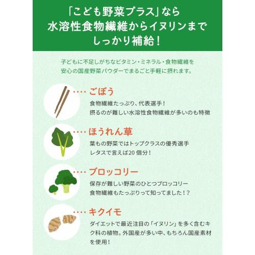 Nacona Kids' Vegetable Plus, 1 Bag (2g X 30 Packets) - Vegetable-hating Children's Vegetable Powder, No Additives, Helps Children Eat Vegetables