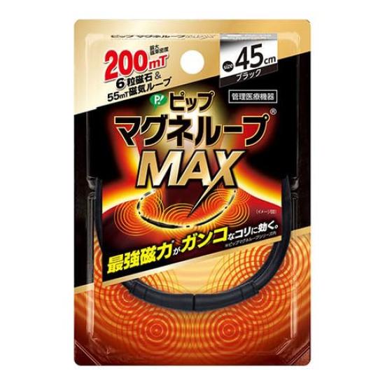 

PIP Magneloop MAX 200 millitesla 45cm Magnetic Necklace for Relieving Stiff Shoulders and Neck чорний