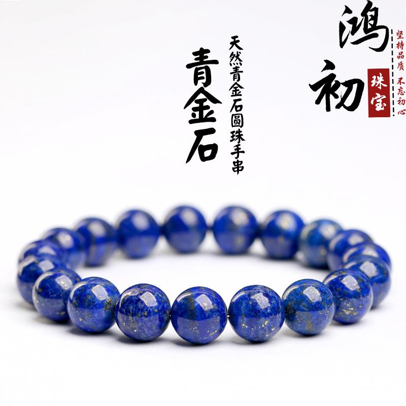 

Hongchu Crystal Natural Lapis Lazuli Bracelet Afghan lapis lazuli round bead bracelet loose beads DIY Accessories 6mm Single Circle（30Lef