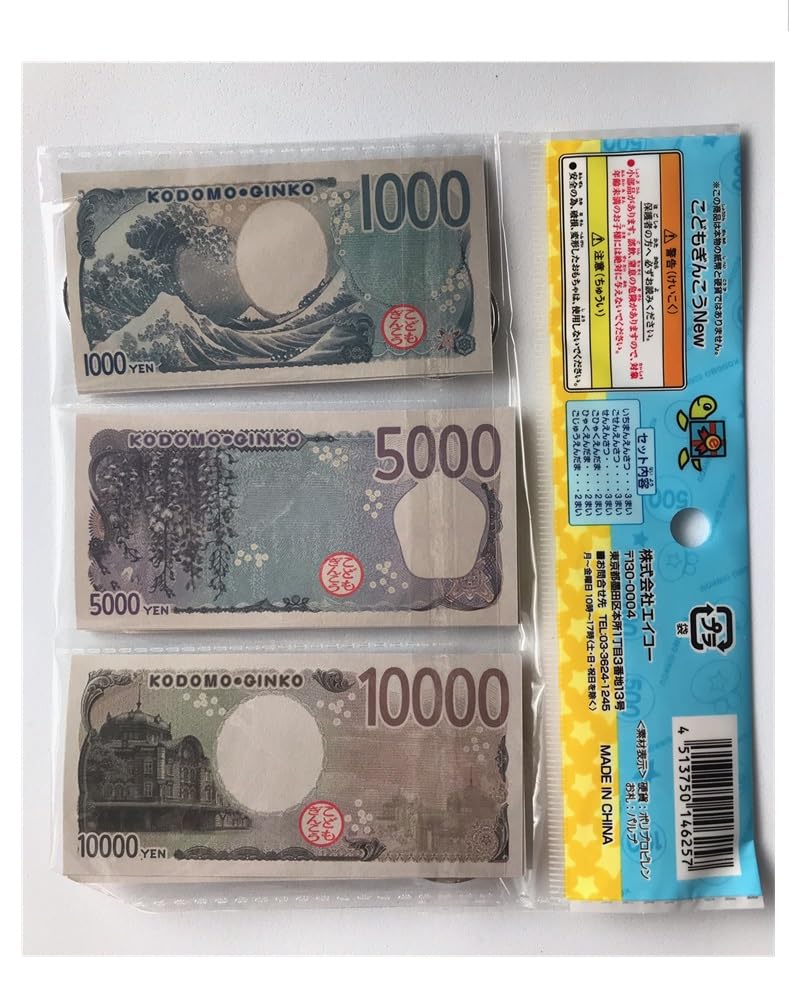 Children's Bank New Banknotes (Shibusawa Eiichi, Tsuda Umeko, Kitasato Shibasaburo) New Money Play (Signature & Coin Set) 1 Pack