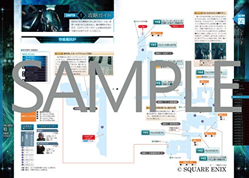 Final Fantasy VII Remake Ultimania (SE-MOOK)