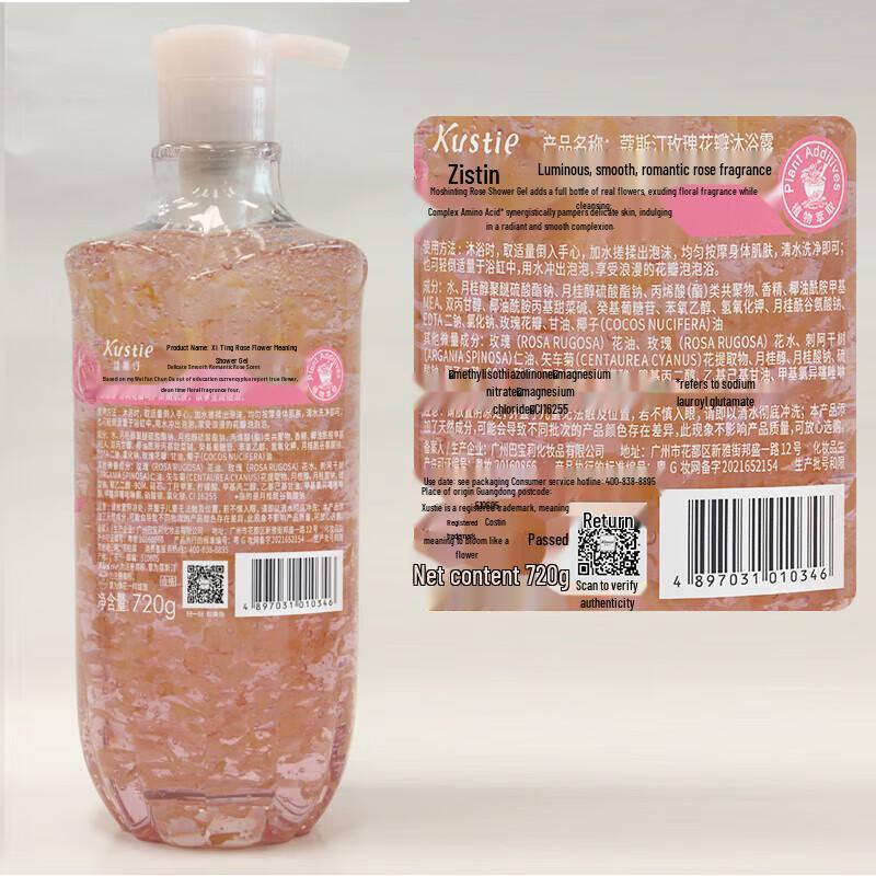 Kousiting Rose & Cherry Blossom Petal Shower Gel Duo