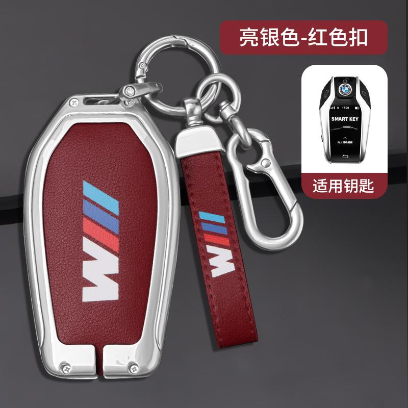 Alloy Leather Car Key Case Cover For BMW M 5 6 7 Series 530le Gt X3 X4 730li 740 G12 G30 G31 G32 I8 I12 I15 Keychain Accessories EA6