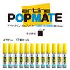 Shachihata Popmate Square 12mm Line Bold 12 Water-Based Markers, Water-Based Pigment, 12, Width, Point, Pens, Yellow, PMP-12B-10_12