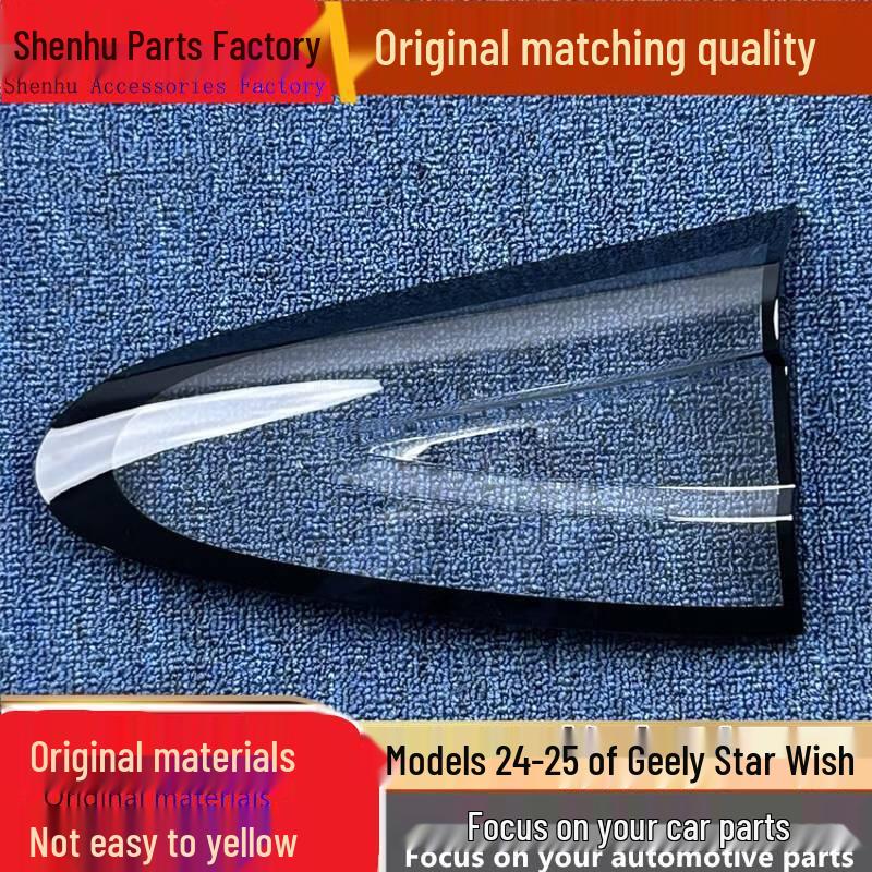 

Compatible with 24-25 Geely Xingyuan Taillight Cover, Shell, and Rear Face Driver s Side Rear Inner Flat