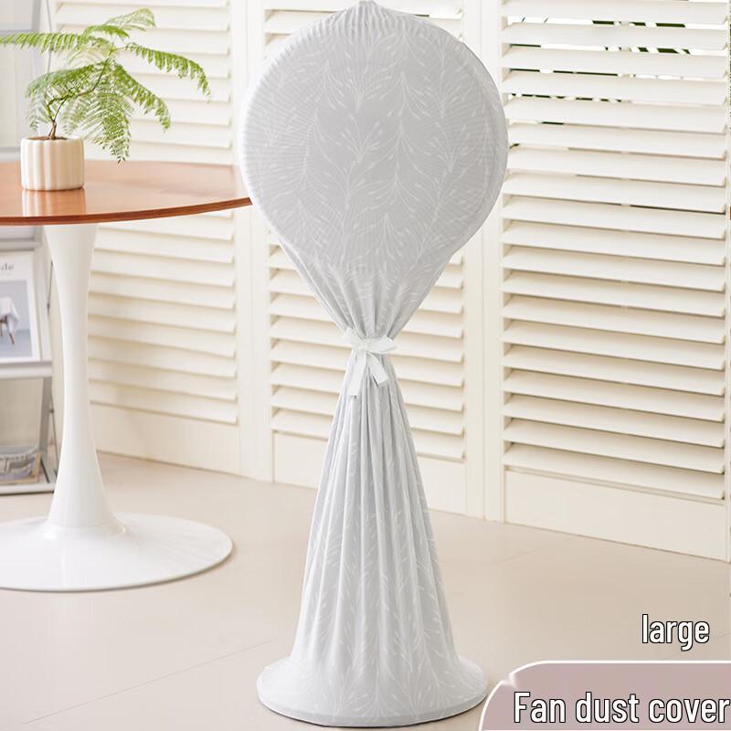 Fabric Electric Fan Dust Cover