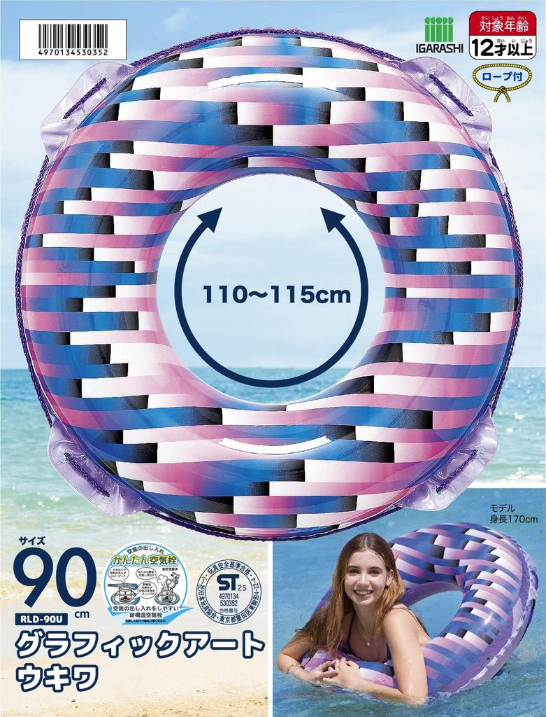 Igarashi 90cm Graphic Art Float with Rope RLD-90U