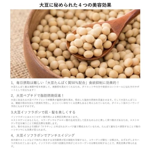 ODEKO Soy Protein [Made In Japan] Easy To Drink Chocolate Flavor Soy Ingredients Collagen No Artificial Sweeteners Mother's Day Gift with Soy Woman's