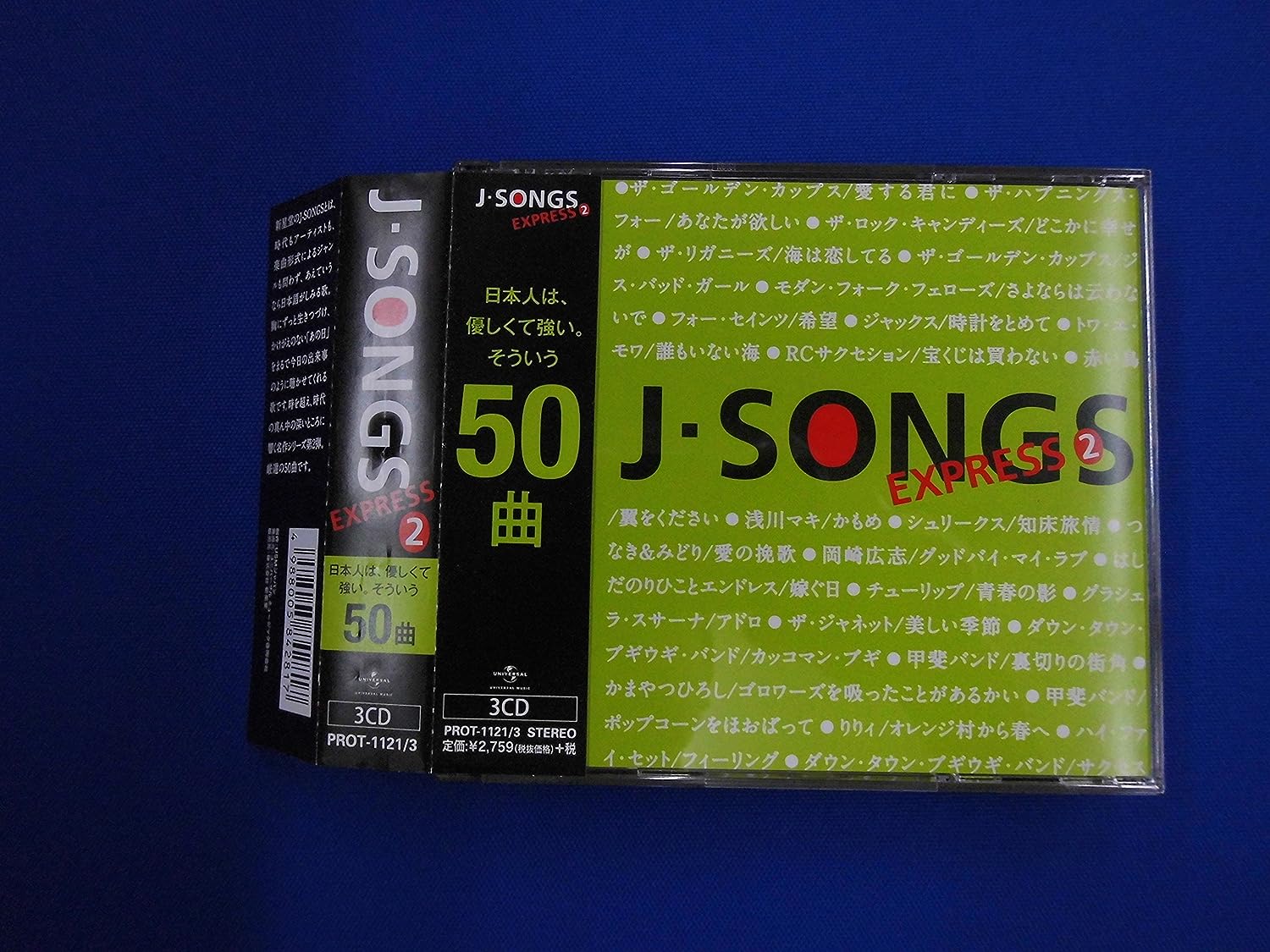 

CD VARIOUS JSONGS EXPRESS PROT11213 Japan ObiJapanese PopRock Used