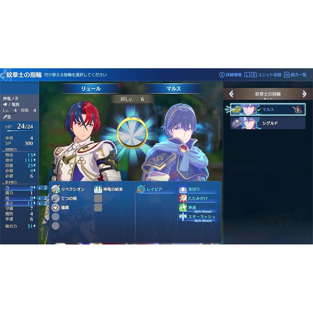 Fire Emblem Engage Elyos Collection (Fire Emblem Engage Elyos Collection) - Switch