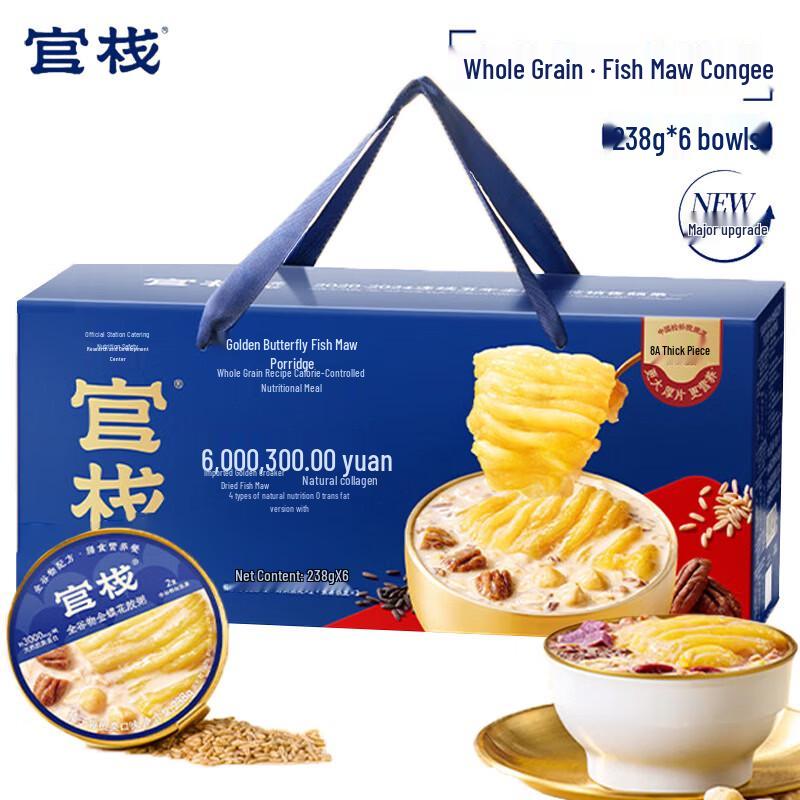 Guanzhan Ready-to-Eat Fish Maw Congee