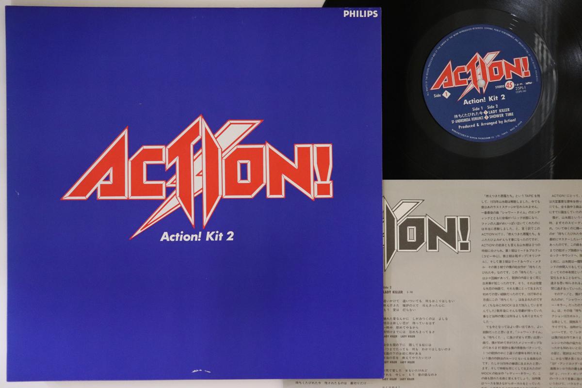 

12-дюймовая пластинка ACTION - Action Kit 2 25PL1 PHILIPS 1984 Япония Японский поп/рок Б/у
