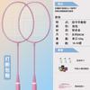 Badminton Rackets Set Lightweight Durable Beginners Adults Students