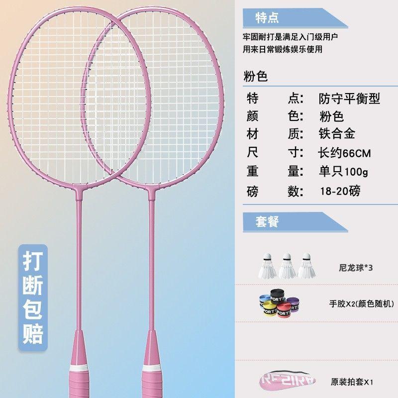 Badminton Rackets Set Lightweight Durable Beginners Adults Students