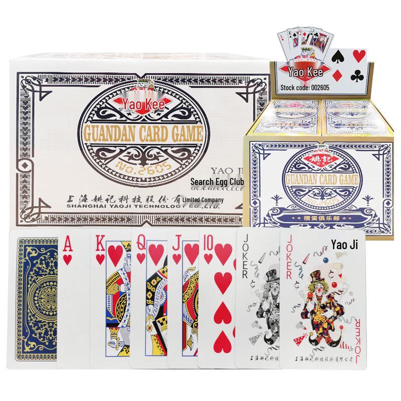 Yaoji Guandan Game Supplies