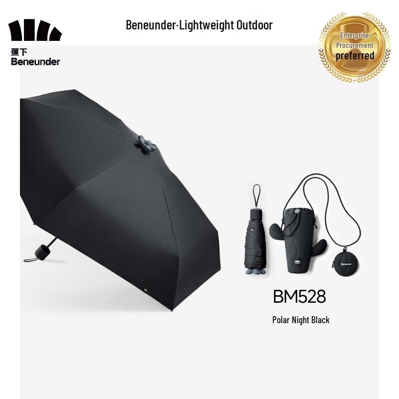 Jiaoxia Five-Fold UV Protection Sun Rain Umbrella