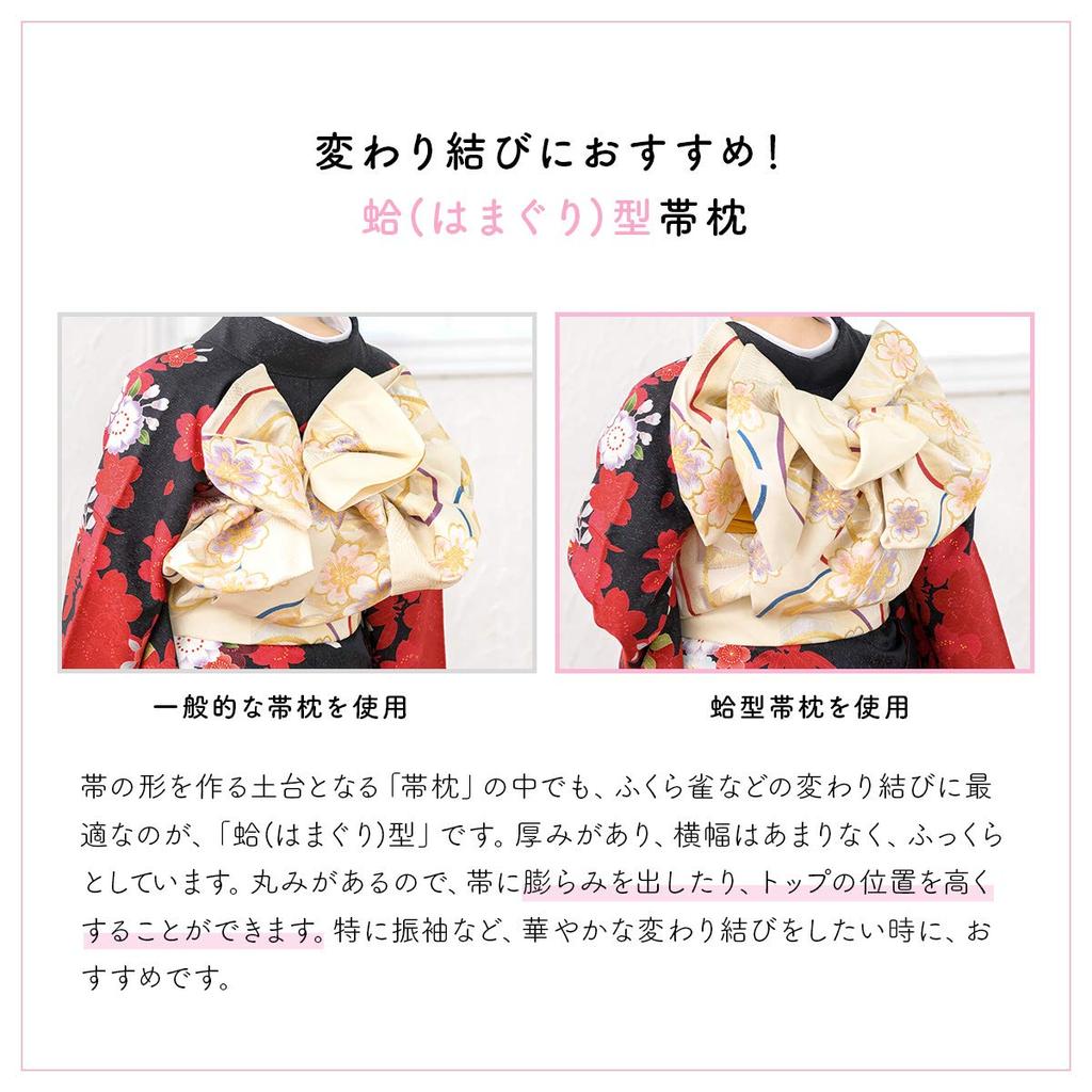 (Soubien) Obi Pillow, Gauze, with Gauze, for Furisode, for Coming-of-Age Ceremony, Clam-shaped, Urethane