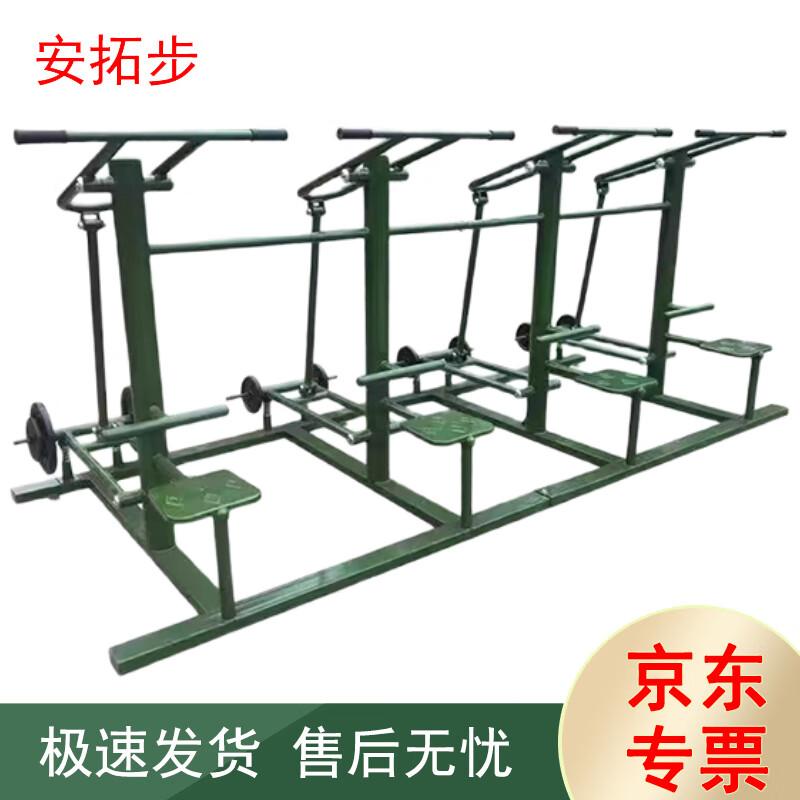 Antuobu Outdoor Multi-Station Fitness Equipment