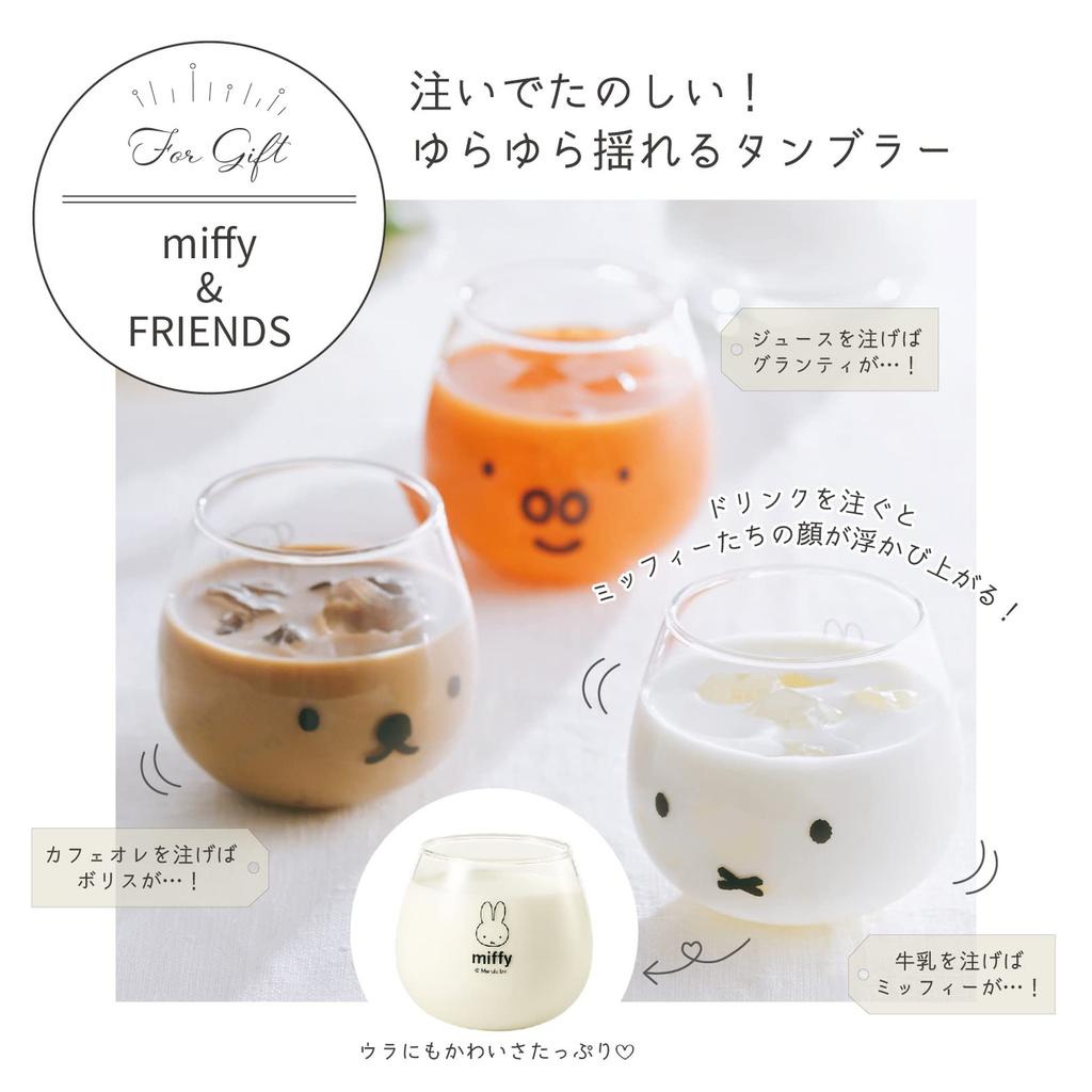 Kanemasa Pottery Dick Bruna KN40147 "Swaying Tumbler" Miffy, 320ml, Glass,