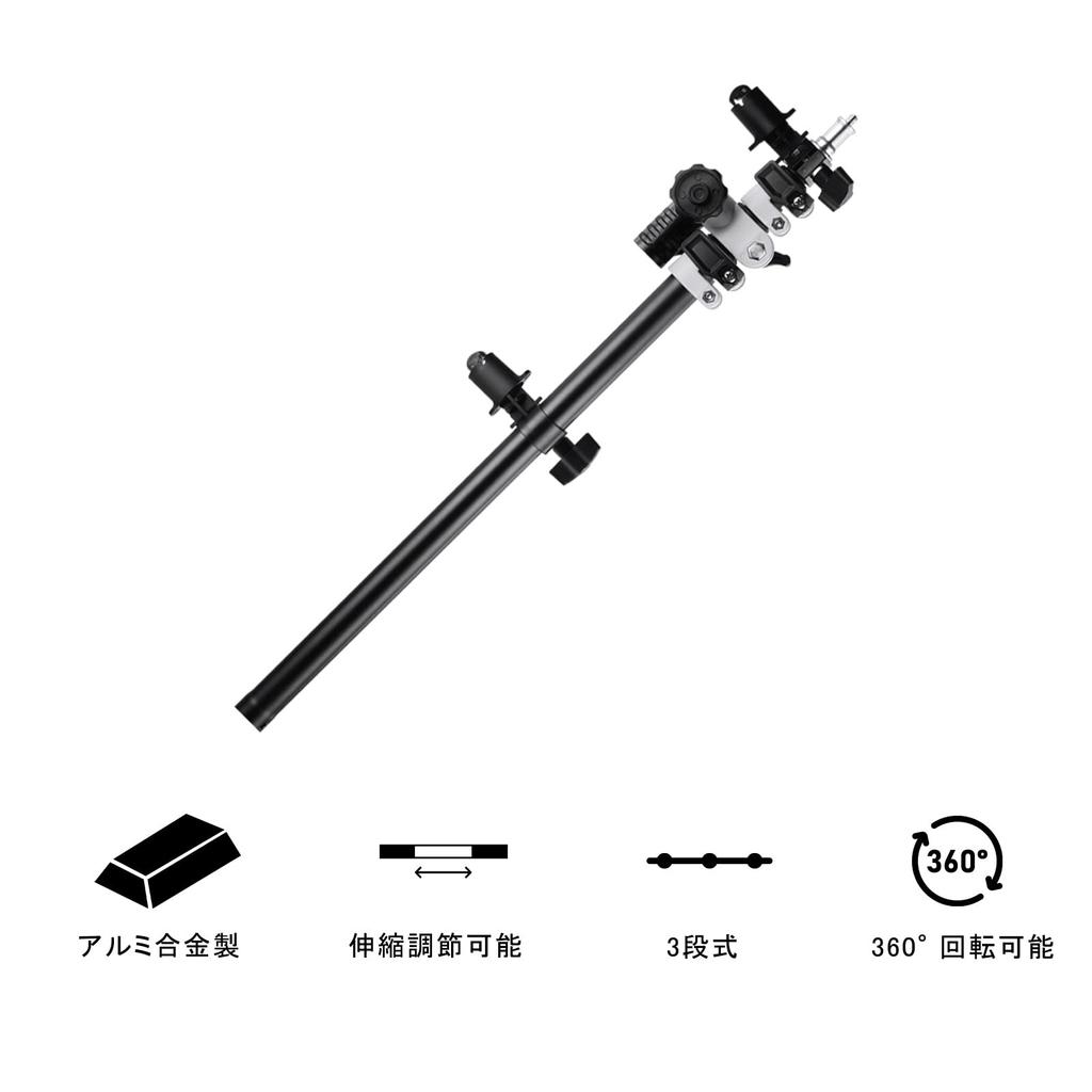 Selens Reflector Multifunctional Reflector Adjustable Length Boom Suitable for Studio Suitable for Holder, Holder, 360° Rotatable, 55-135cm, Arm,