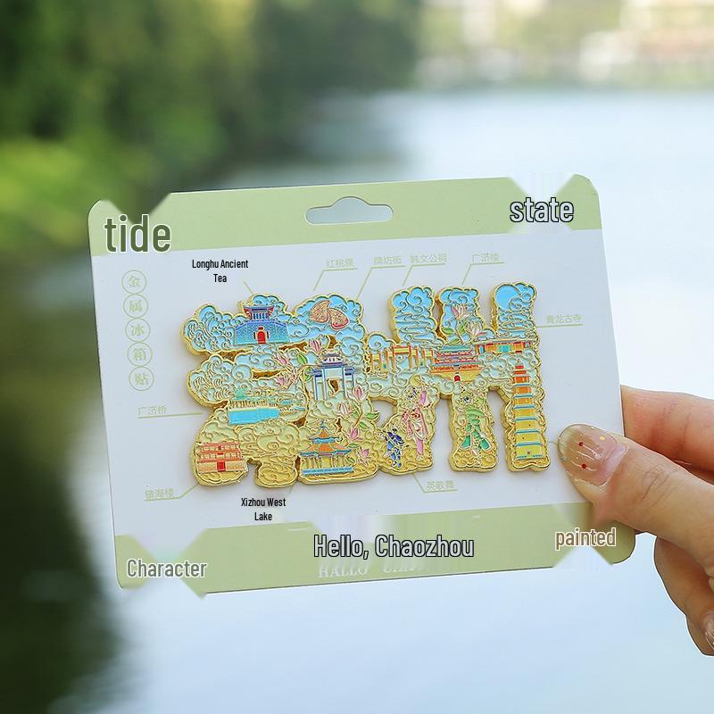 

3D Metal Fridge Magnet of Chaozhou Shantou City - Strong Magnetic Travel and Cultural Souvenir