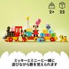 LEGO Duplo Mickey and Minnie's Birthday Parade Toy, Birthday Gift, Educational Building Blocks, Pretend Play for Boys and Girls, Ages 18 Months, 2 Yea