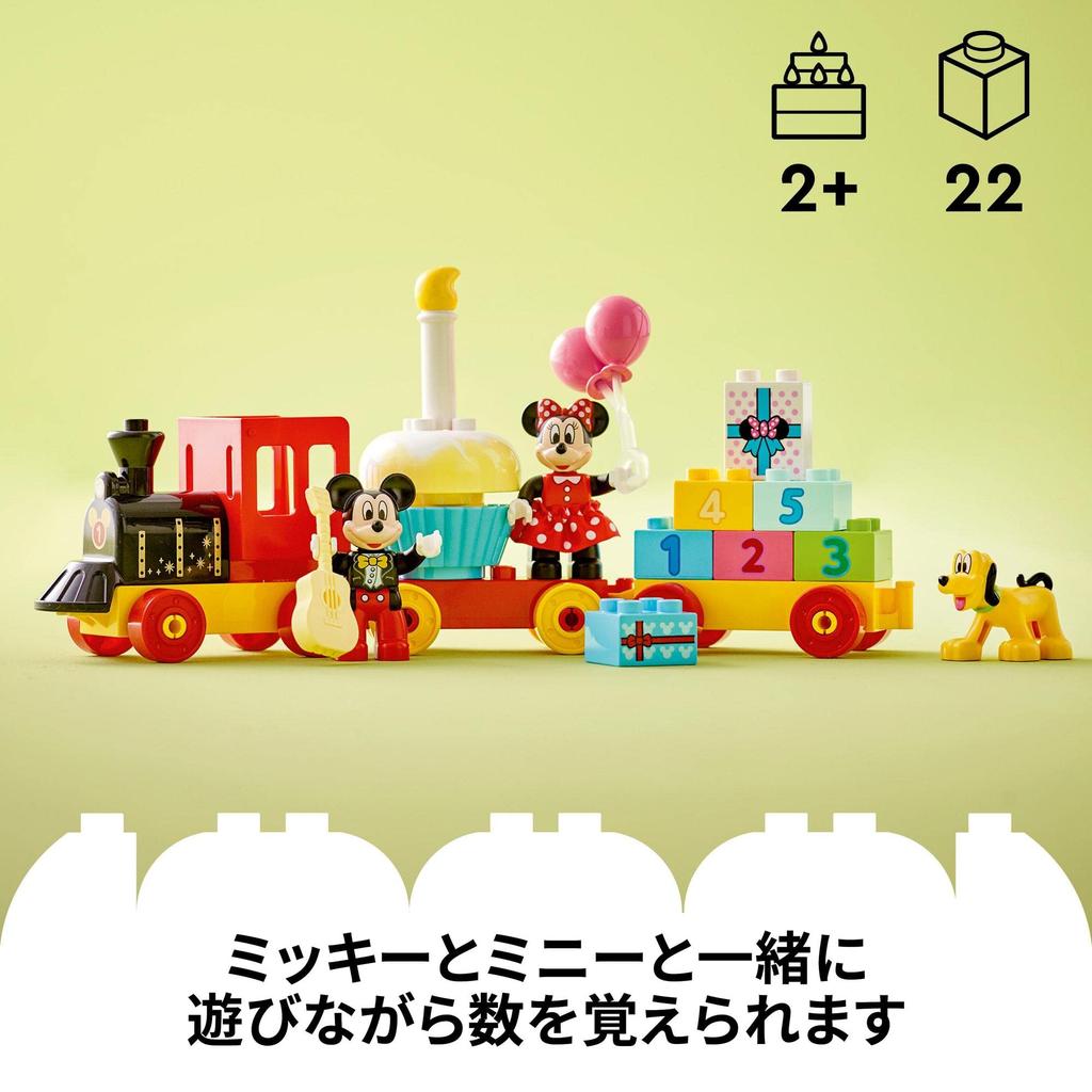 LEGO Duplo Mickey and Minnie's Birthday Parade Toy, Birthday Gift, Educational Building Blocks, Pretend Play for Boys and Girls, Ages 18 Months, 2 Yea