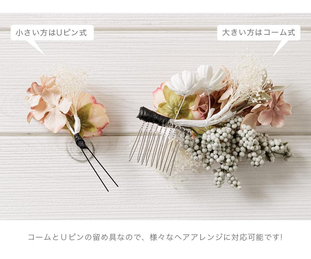 Soubien Ceremony Hair Ornament Set of Perfect for Furisode and Graduation and Dried Gypsophila and D Purple Coming-of-Age 2, Ceremonies, Hakama,