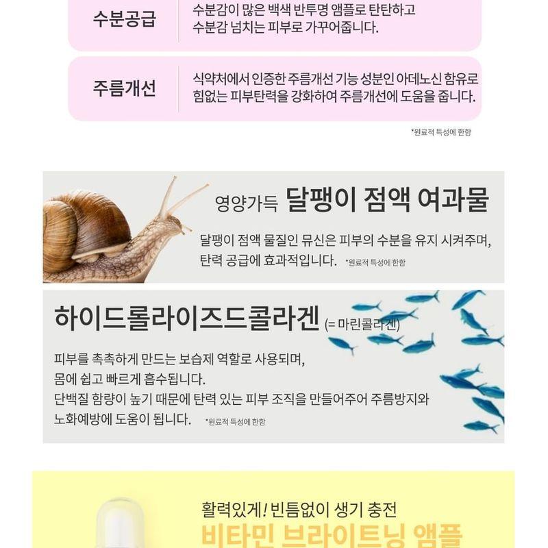 esfolio - Ampoule - 6 Types