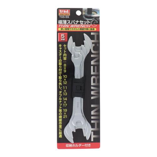 Sankyo Corporation trad Ultra-Thin Wrench Set TGS-5S