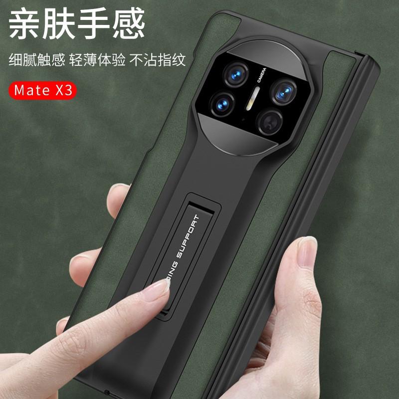 Full Coverage Shockproof Case Mate X3 X5 Foldable Phone With Stand Privacy Screen Matte Leather Texture