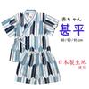Happy Baby Jinbei Made In Perfect for Striped Hemp Size 90cm Boy's Suit, 100% Cotton, Japan, Festivals, Blue, Pattern, JB091B, (90cm), Blue-9066