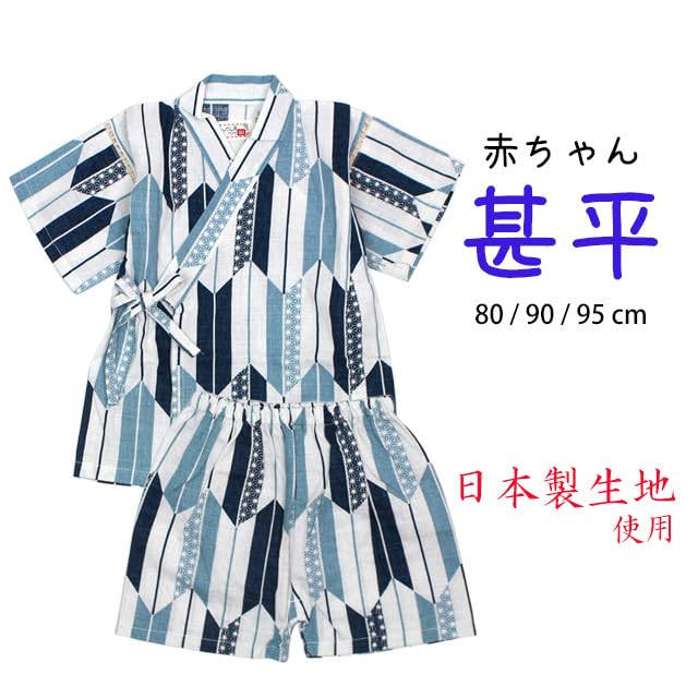 Happy Baby Jinbei Made In Perfect for Striped Hemp Size 90cm Boy's Suit, 100% Cotton, Japan, Festivals, Blue, Pattern, JB091B, (90cm), Blue-9066