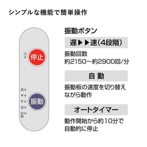 Thrive Massager "Improve Blood Circulation with a Wide Vibration Surface (vibrating Massage of Feet, Calves, Thighs, Hips, Back, Arms, Etc.)" MD-1850