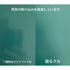 Clear File for Taking Photos "Torukuru" Clear File Type Shooting Stand (1.2mm Thick, A4, Green)