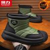 Men's Winter Plush High-Top Snow Boots