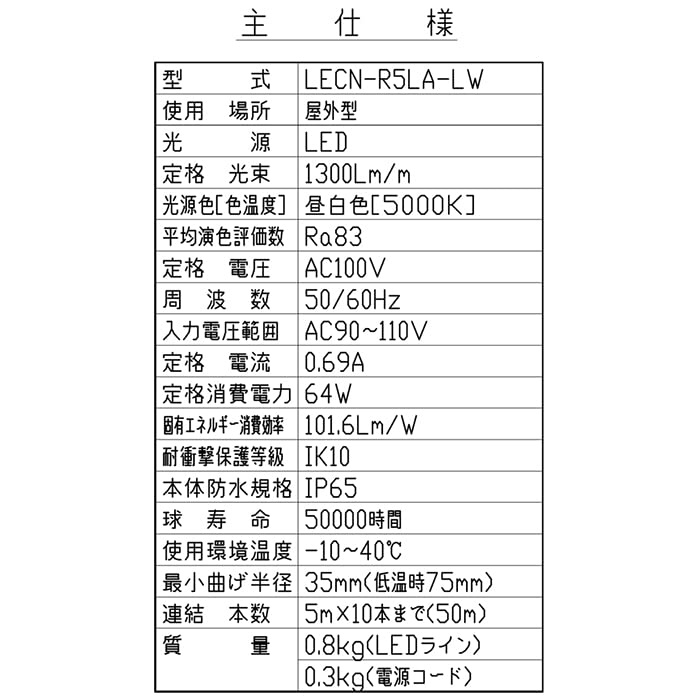 Nichido Ind LED Connect Line, Double-Sided, 5m, LECN-R5LA-LW
