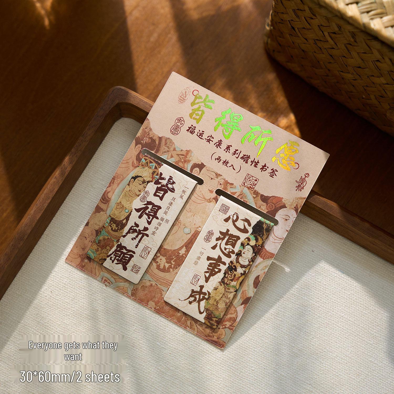 Zao Mo Fu Yun An Kang Series Magnetic Bookmark - Blessing Text Student Reading Marker