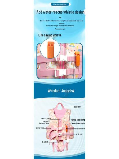 Children's Summer Vacation Buoyancy Vest & Life Jacket for Water Play & Swimming