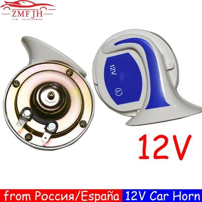 1 Pair Snail Horn 12 V Car Horn Blue Speaker Vehicle Auto Loud Sound Horn Fit for Motorcycle Motor High Low Tone Sound Horn