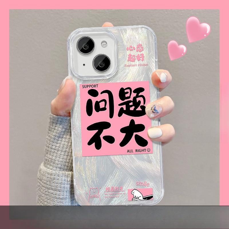 

Подходит для Apple 15 Чехол для мобильного телефона iPhone 14 Проблема с маленькой невидимой скобой 13 Перьевая пряжа Advanced 12 Полное покрытие Мягкий край iPhone SE (second generation)